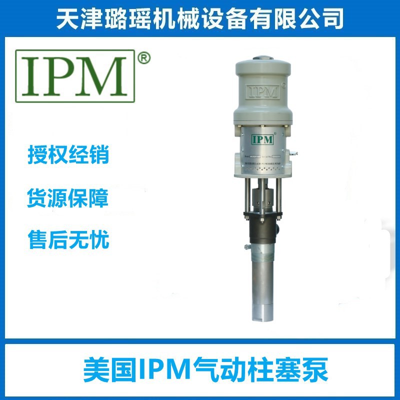 美国IPM气动插桶上料泵IP05S(SST)不锈钢材质柱塞泵5：1高压力