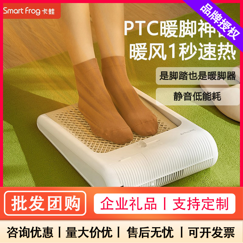 卡蛙KW-CH07暖脚器家用垫桌下办公室脚底暖风机烤火炉电火桶烘脚