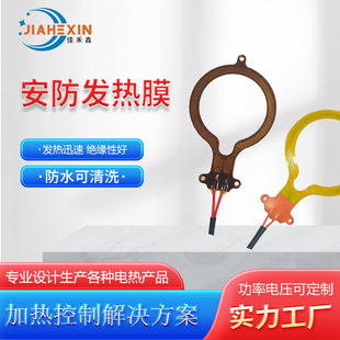 Security monitoring heating sheet PI electric heating sheet polyimide heating film processing constant temperature flexible electric heating film