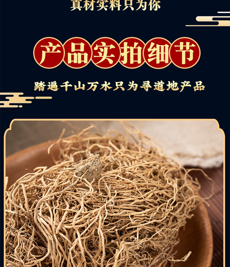 Xu Chang Qing Dried Root 500g Chinese Herbal Tea Ingredient Liao Diao Zhu quality and texture