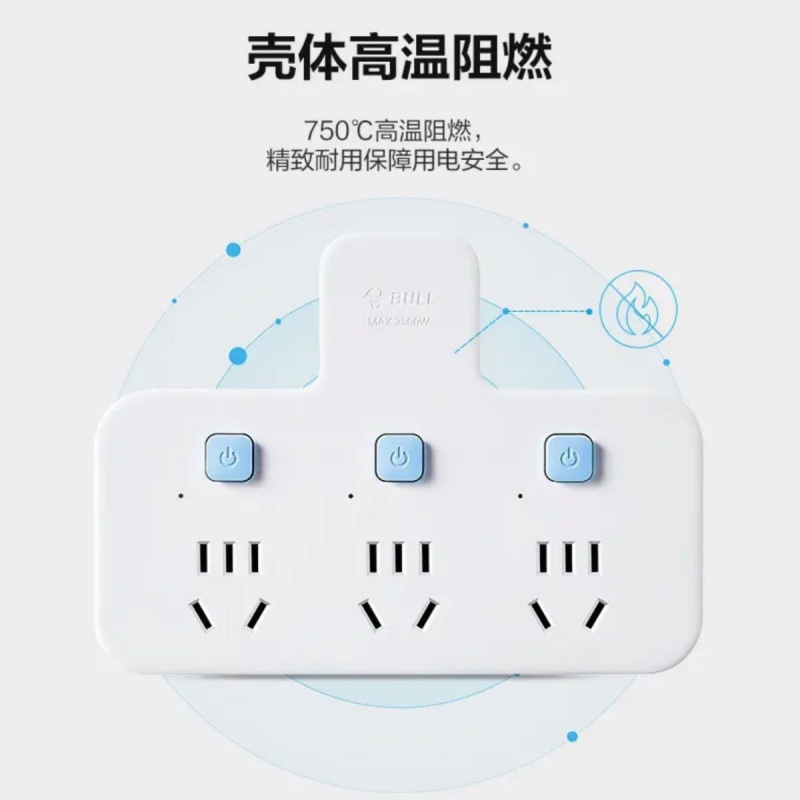 插座转换器公牛插座多功能扩展转换器插头一转无线插板98033|undefined