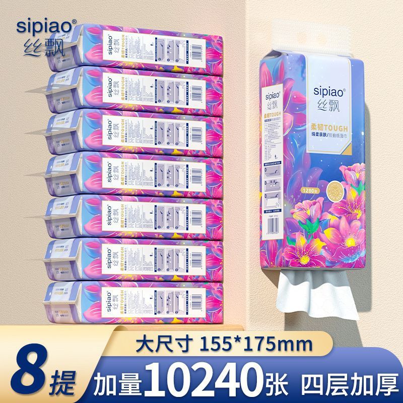 【万人收藏】丝飘悬挂式抽纸家用挂壁纸巾大包4提整箱实惠装卫生|undefined
