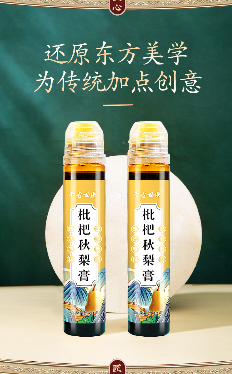 0831 Ali-Strip Паста из мушмулы осенней груши-Details_13.jpg