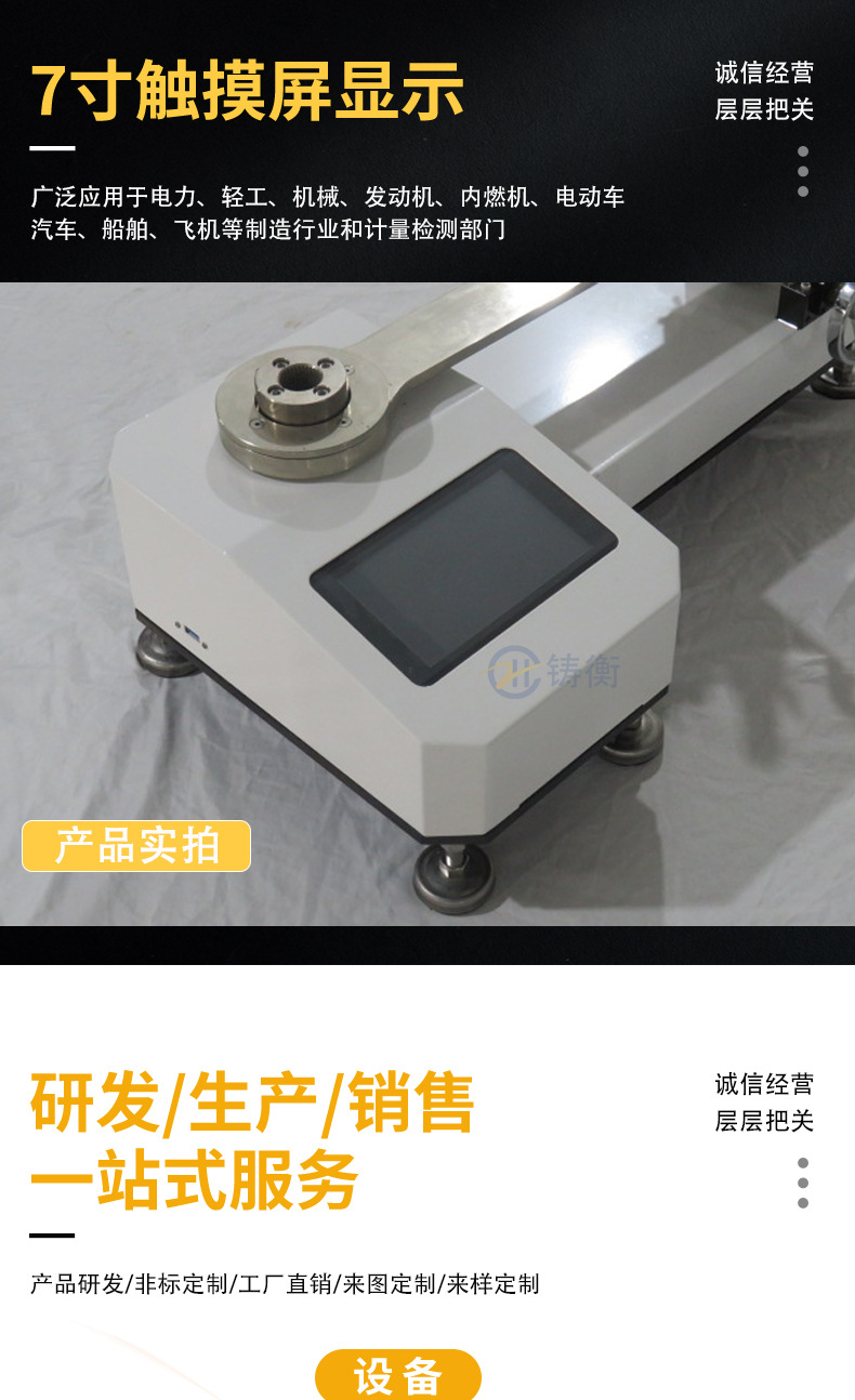 扭力扳手检定仪详情页_04.jpg
