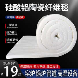 耐高温隔热棉针刺毯纤维阻燃毡锅炉管道耐火材料硅酸铝保温防火棉