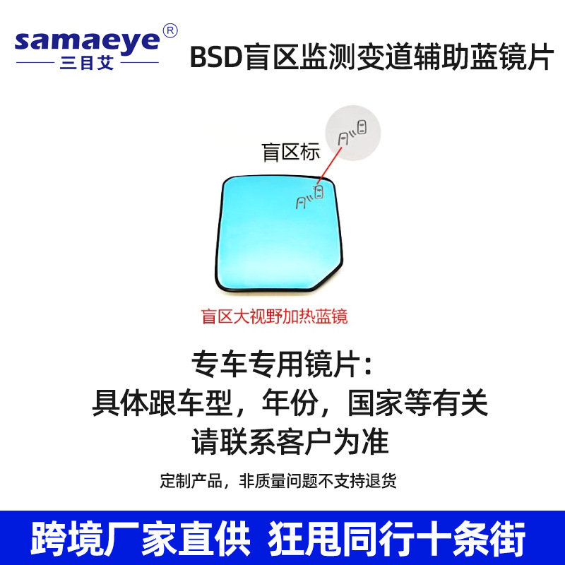 三眼 bsm カーセンサー 77 グラムミリ波反転レーダーヘッドパラレルアシスト bsd 死角監視システム|undefined