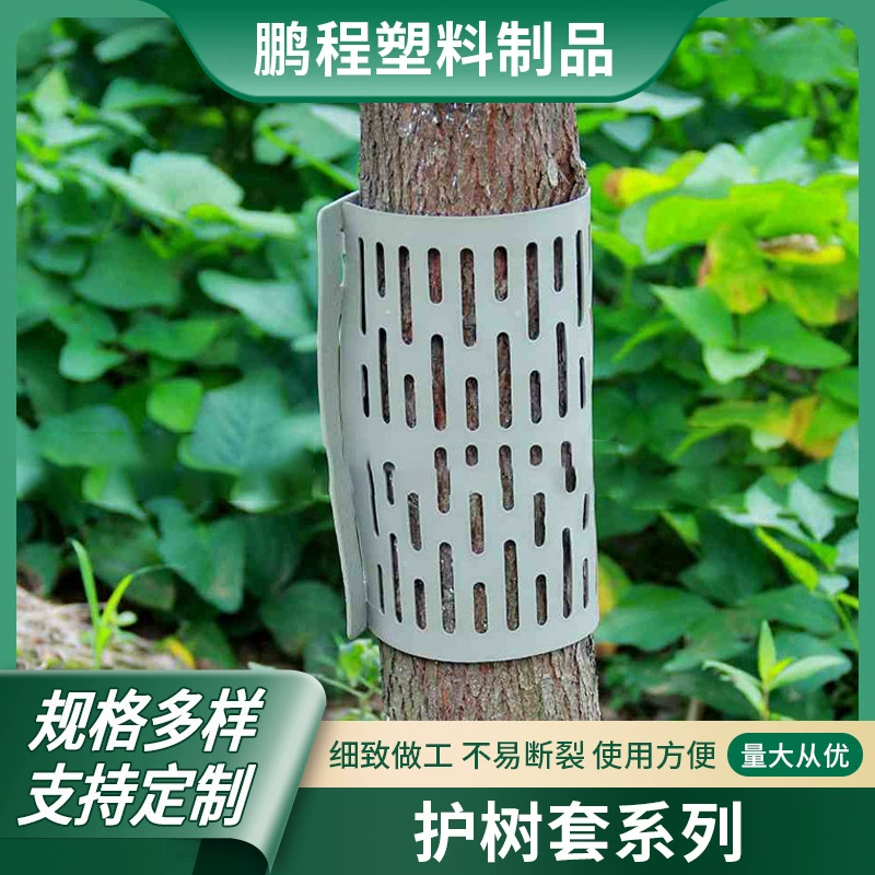 Защитный рукав для защиты коры дерева TPR, зеленый, трубка для растений, лист для ствола дерева, регулируемый защитный чехол для защиты саженцев.