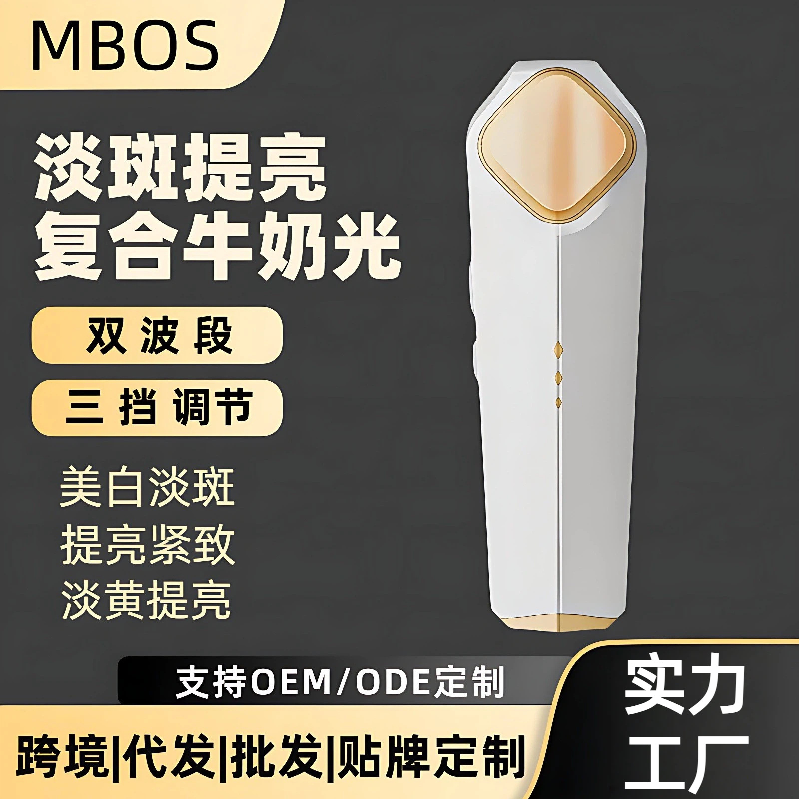 New Milk Light Skin Rejuvenation Device, Black Acne Lightening, Facial Lifting, Home Beauty Device