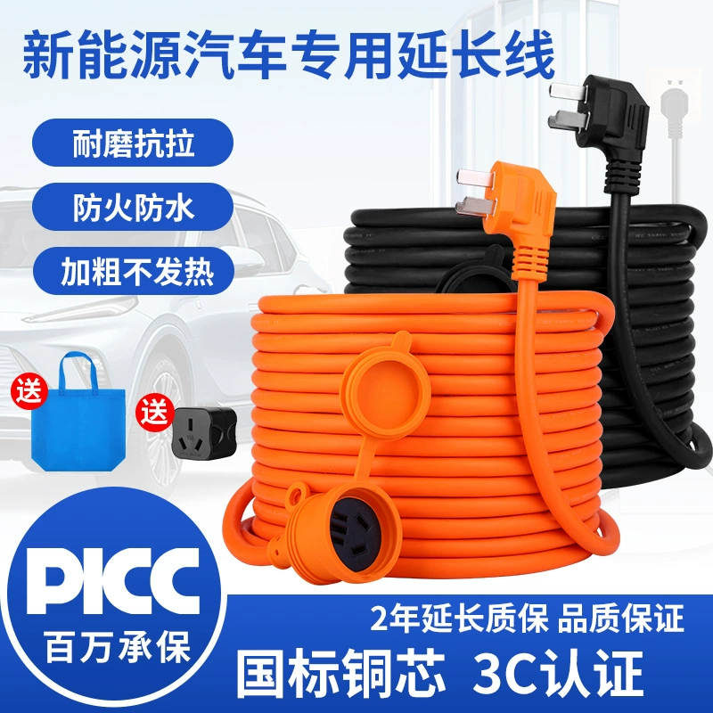 Новый удлинитель для зарядки электромобиля, 4 квадратных метров, розетка 16 А, адаптированная к BYD Changan