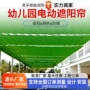 伸缩学校幼儿园操场天棚帘