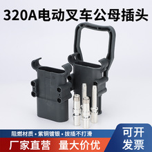 320A����REMA��ҵ��ͷ�����ֵº����泵����﮵�س�ŵ�������