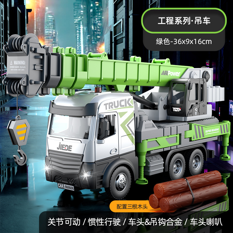 【도시 시리즈】 JD619D 합금 차량용 크레인