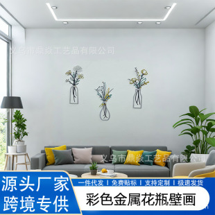 Nordic Style Metal Flower Wall Hanging Three-Piece Set Light Luxury Floral Living Room Background Wall Decoration Bedroom Art Outfit