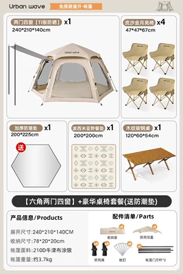 rainproof, thickened, automatic — Avtomobil dam çadırları - luxury-table-and-chair-settitanium-silver-sun-protection3-6-person-modelcomes-with-moisture-proof-picnic-mat-