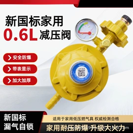 燃气阀;减压阀;其他阀门