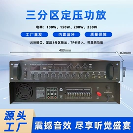 功放机;公共广播系统;其他音响设备