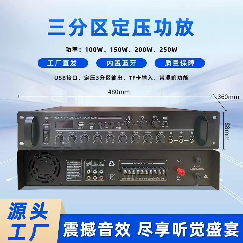 亚马逊功放机带混响卡拉OK公共广播系统蓝牙立体声定压舞台专业