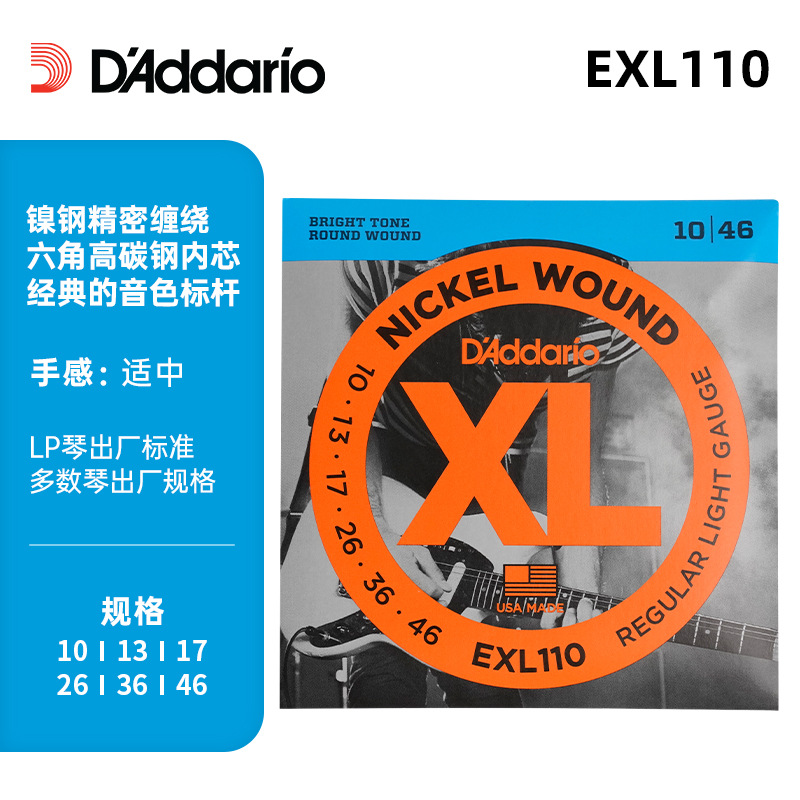 EXL110