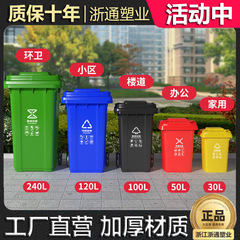 屋外ゴミ箱大型足踏みプラスチック桶240l厚さ環衛分類ゴミ箱トレーラ120リットル蓋付き