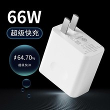 ���ó�籦��������66W�������Nova96A������ȫ����Mate50