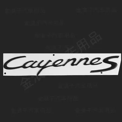 Suitable for older Porsche Cayenne: Car logo - standard-cayennes