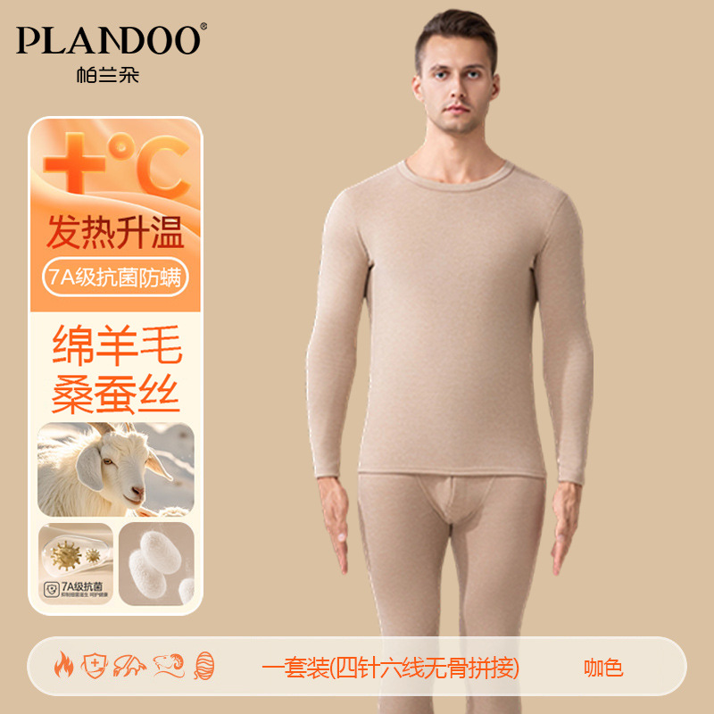 男士咖色
