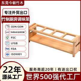 东莞外贸收纳工厂定制瓶罐摆放木架油盐调味罐存放竹制厨房