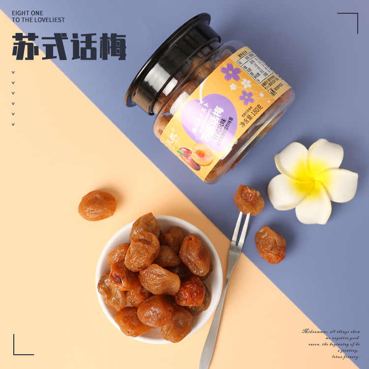 Canned Su-style plum can never be tired of eating plum sweet and sour cream plum pregnant women's plum preserved dried fruit snacks 200g