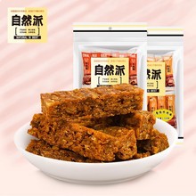 自然派牛肉棒138g即食牛肉条零食休闲小吃独立小包装香辣味