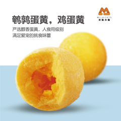 Quail egg yolk freeze-dried cat snacks for dogs and cats, freeze-dried egg yolk pellets, diced egg yolk powder, and beautiful hair