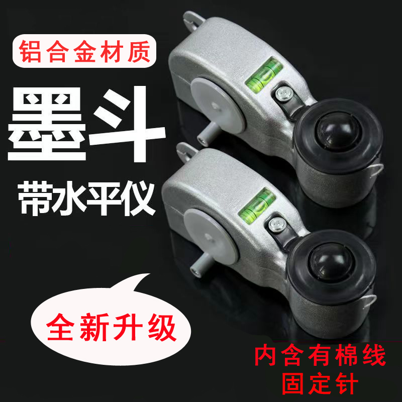水平仪工地划线器弹线木工线墨斗新款铝合金手摇放线