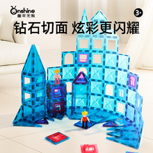 ONSHINE/童年无限大自然城堡磁力片益智玩具立体彩窗磁力片礼物