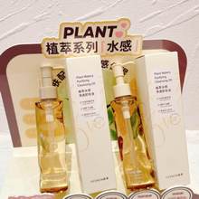 植萃水感净透卸妆油去黑头淡雅花香精华净肌卸彩妆清洁油敏弱肌