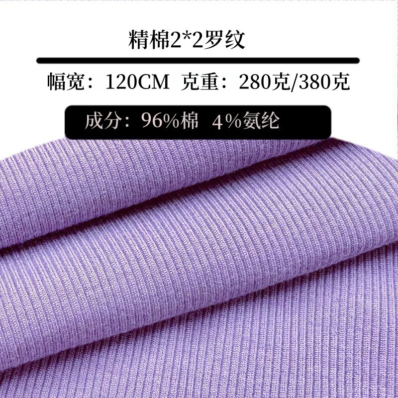2*2 Ribbed Elastic for Cuffs, Collars, Hems, Waistbands, and Sleeves, Spandex 2X2 Rib, Stretchy 2X2 Rib Fabric