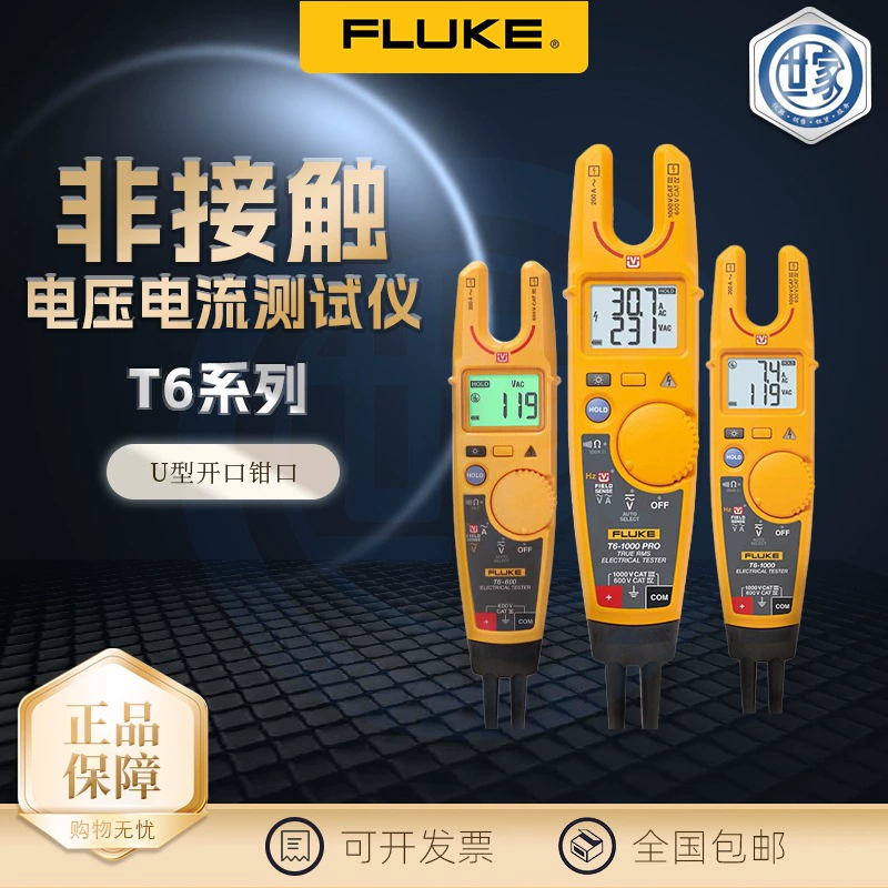 Продается Fluke Fluke T6-1000pro T6-600 бесконтактный счетчик напряжения без контакта с оригинальным