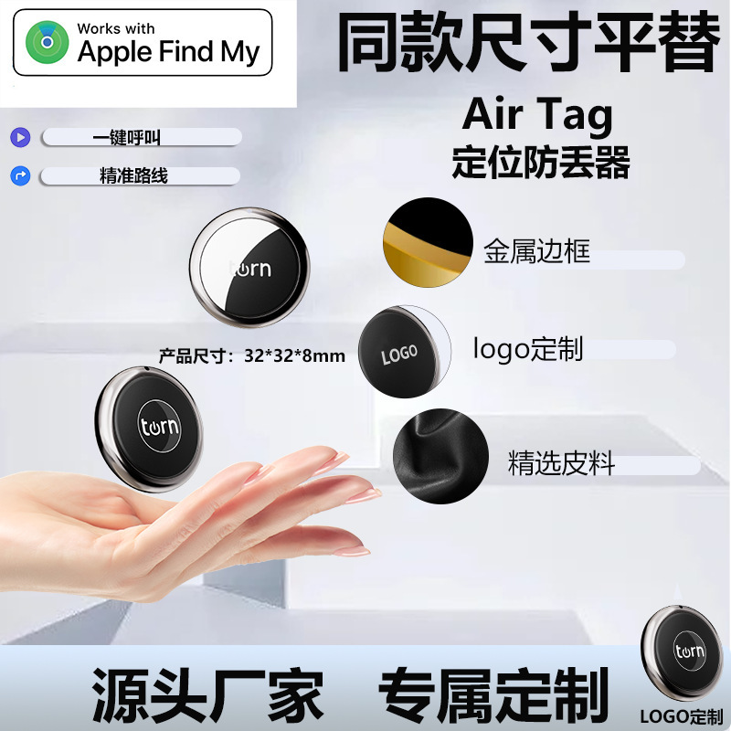 平替airtag真皮防丢器FindMy全球定位器钥匙扣钱包背包防丢神器|undefined