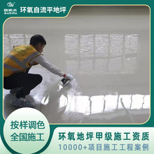 阿斯夫水性环氧防火防静电自流平面涂防火流平性好物理性能好地坪