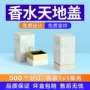 定制高档车载彩印天地盖