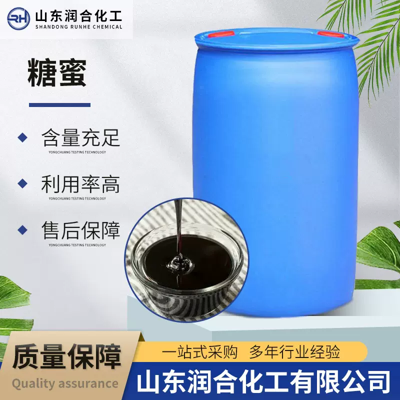 厂家定制糖蜜水产养殖饲料添加剂建筑添加剂混凝土助剂糖蜜液