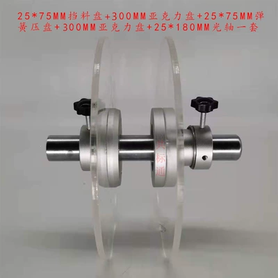 label guard, tape packaging machine, Power take-off - 25x75-aluminum-alloy-stop-plate-spring-pressure-plate-300-acrylic-plate-25x180-optical-axis