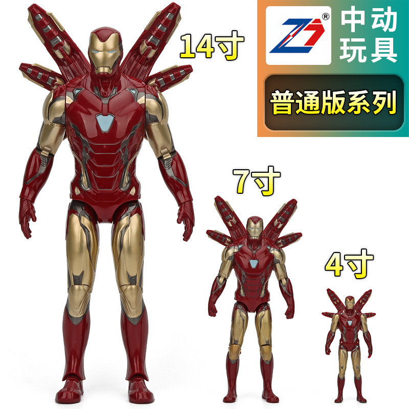 China Moving Toys Ordinary Edition 4/7/14 "Marvel Genuine Children's PVC Toys Ornaments Avengers Model
