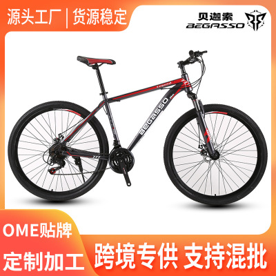 跨境批发29寸成人山地车户外山地自行车变速男式学生bike减震单车|ms