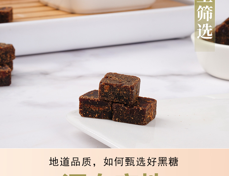 Old-Method Brown Sugar Blocks (Hong Tang) — Traditional Bottled Cane Sugar for Ginger Tea & Daily Warmth quality and texture