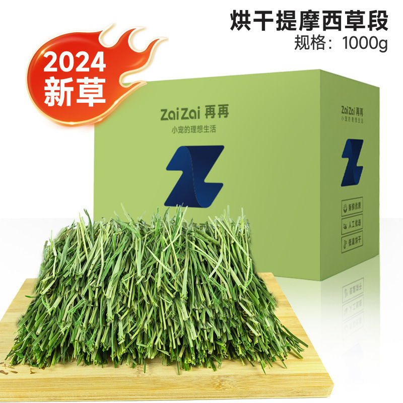 ティモシー ドライウサギフード ウサギ用飼料 モルモット用 ティモシー乾燥専用飼料|undefined