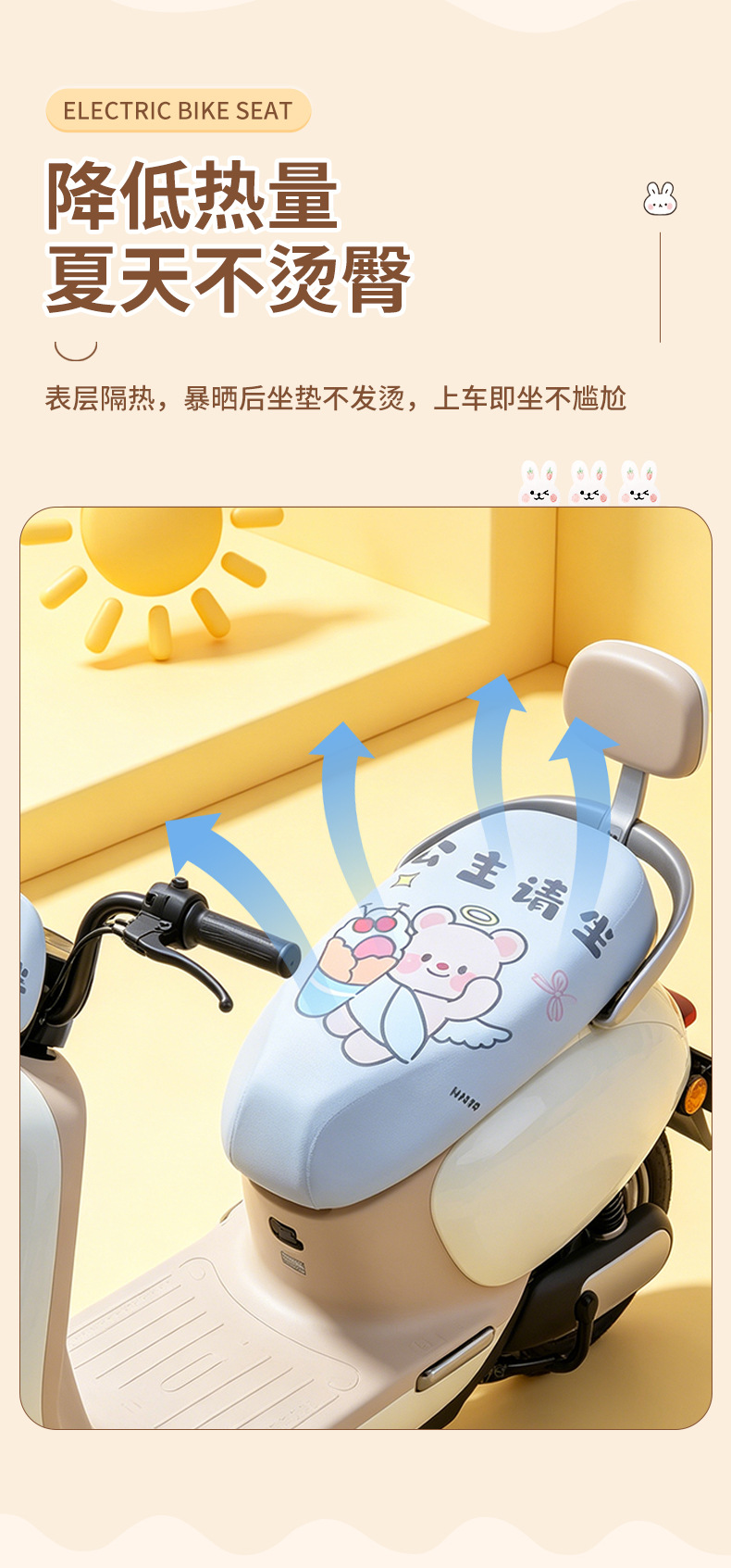 Cartoon Bear Electric Vehicle Seat Cover Suitable for Yadea, Aima, and Tailin Universal Electric Motorcycle Seat Cushion Cover