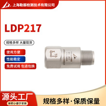 LDP217��Ƶ������񶯼��ٶȴ�����ʰ����ģ���ѹ���