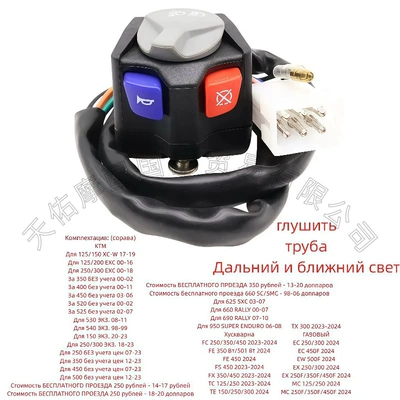 Switch, Suitable for Ktm – Motosiklet ləvazimatları və aksesuarları - 3-function-switch-big-head