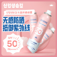 韩国婴儿防晒霜儿童防晒喷雾剂女学生青少年正品物理防晒儿童专用