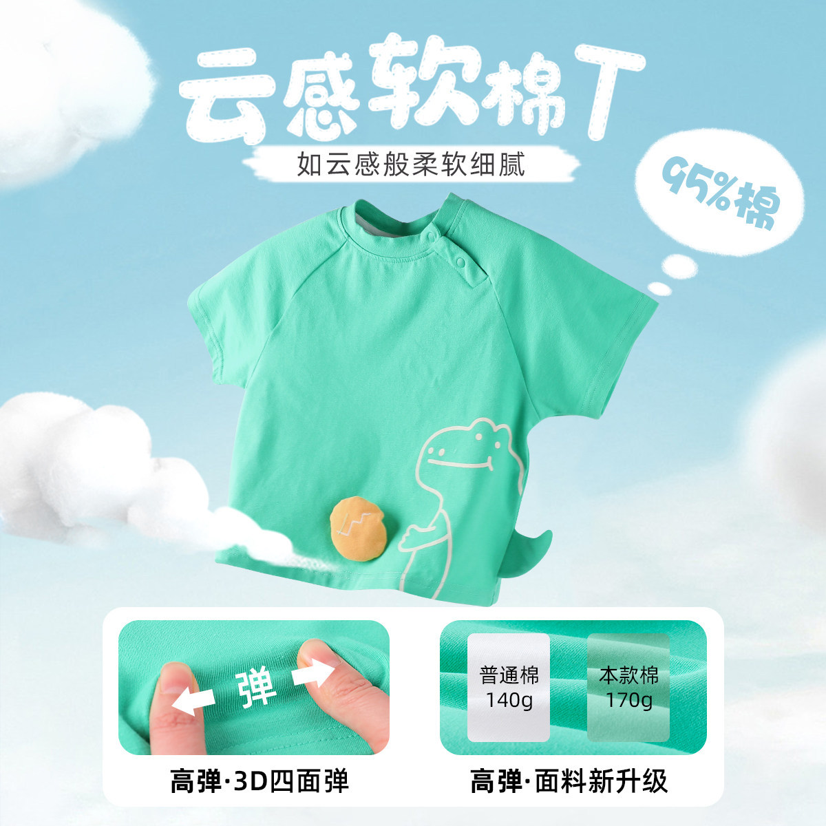 嘟嘟家宝宝短袖t恤夏季男童半袖上衣夏装女童t恤童装宝宝衣服新款