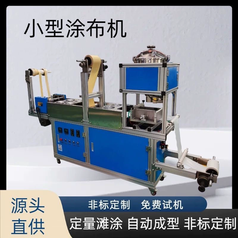 Машина для нанесения пластыря термоплавкий пластырь машина для нанесения пластыря автоматическая машина для нанесения пластыря машина для резки пластыря машина